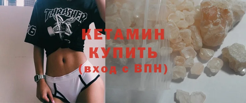 Кетамин ketamine  Сортавала 